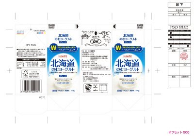 北海道のむヨーグルト
