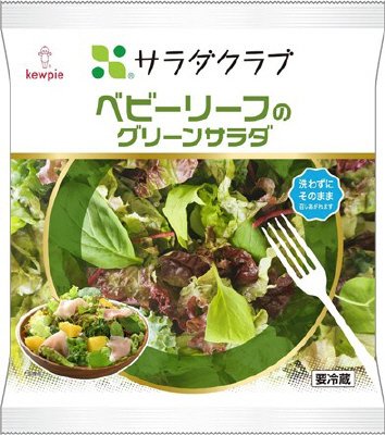 ベビーリーフのグリーンサラダ