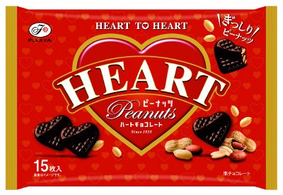 ハートチョコレート（ピーナッツ）袋