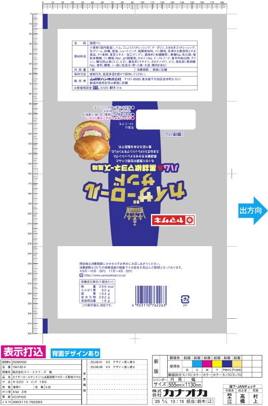 カイザーロールサンド（ハム＆黒胡椒マヨネーズ風味）