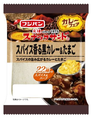 スナックサンド　スパイス香る黒カレー＆たまご