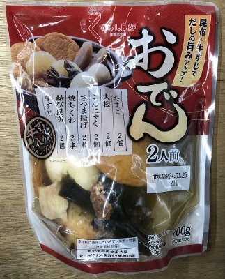 くらし良好おでん