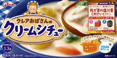 クレアおばさんのクリームシチュー