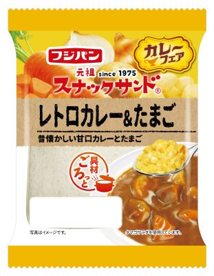 スナックサンド　レトロカレー＆たまご