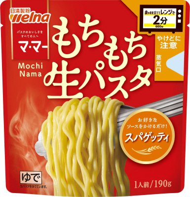 マ・マー　レンジで２分　もちもち生パスタ　スパゲッティ