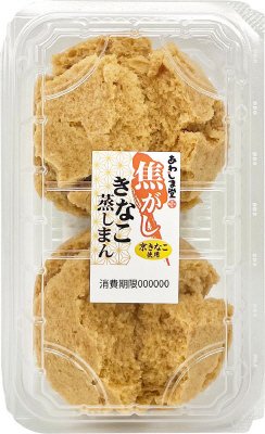 焦がしきなこ蒸しまん