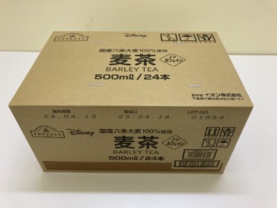 ディズニー麦茶