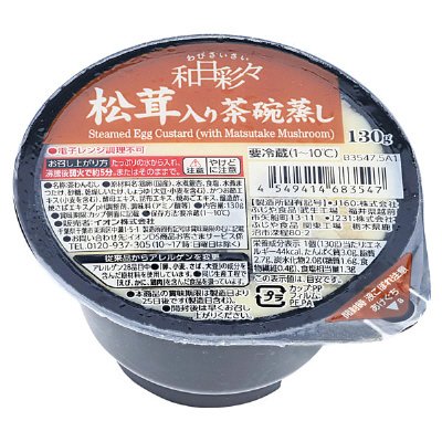 松茸入り茶碗蒸し