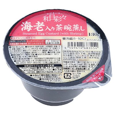 海老入り茶碗蒸し