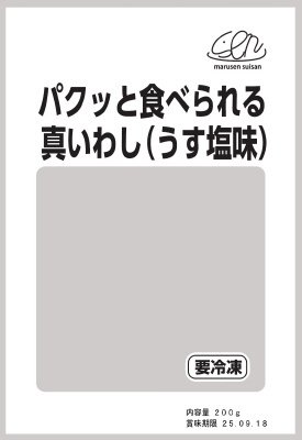 パクッと食べられる真いわし(うす塩味)
