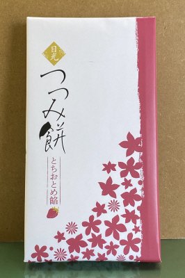 日光つつみ餅　とちおとめ餡