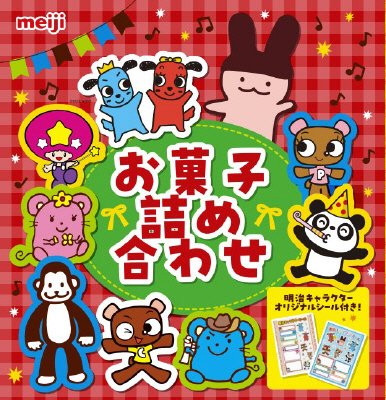 イオンお菓子詰め合わせAR2511