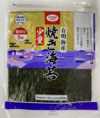 有明産焼き海苔５枚