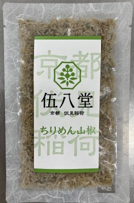 ちりめん山椒　はんなり