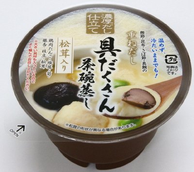 具だくさん茶碗蒸し　松茸入り