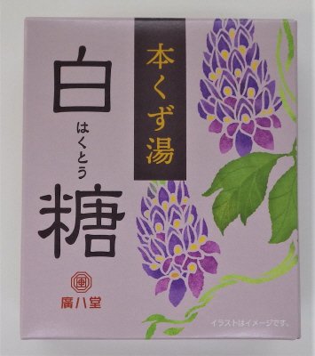 本くず湯白糖