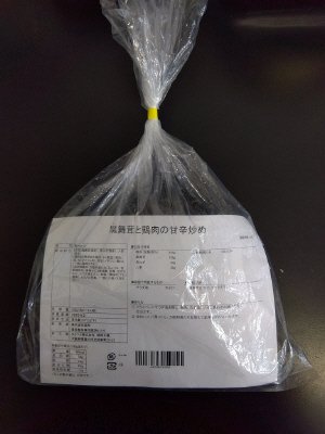 黒舞茸と鶏肉の甘辛炒め