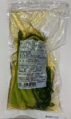 のざわ菜漬