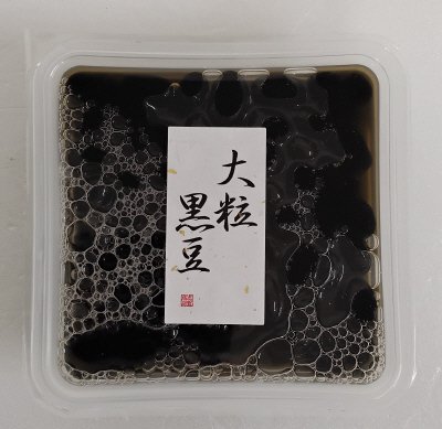 大粒黒豆