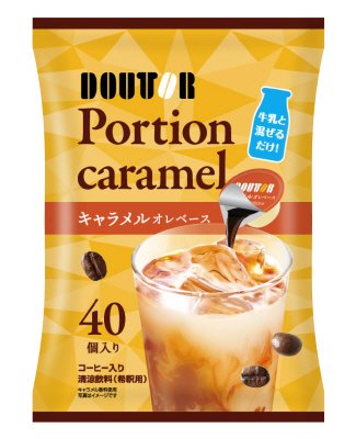 ポーションキャラメルオレベース