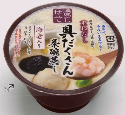 具だくさん茶碗蒸し　海老入り