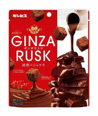 ＧＩＮＺＡ　ＲＵＳＫ　誘惑のショコラ