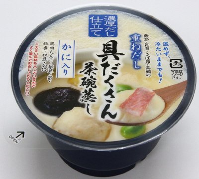 具だくさん茶碗蒸し　かに入り