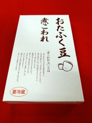 おたふく豆煮こわれ