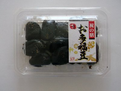 お多福豆