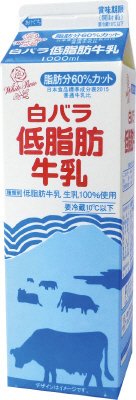 白バラ低脂肪牛乳