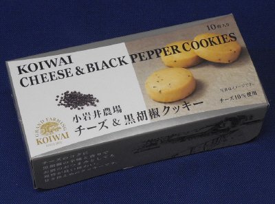 小岩井農場チーズ＆黒胡椒クッキー