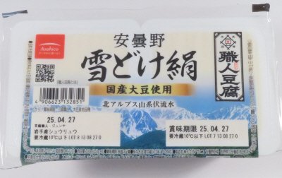 職人豆腐安曇野国産大豆雪どけ絹