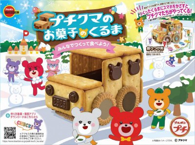 プチクマのお菓子のくるま