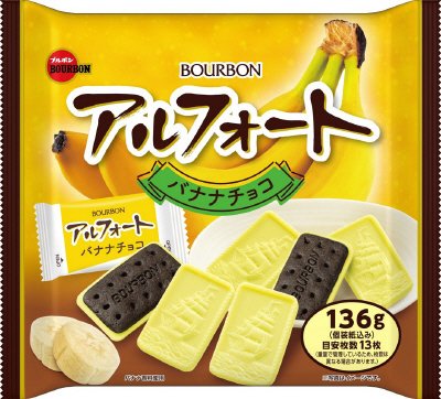 アルフォートバナナチョコ