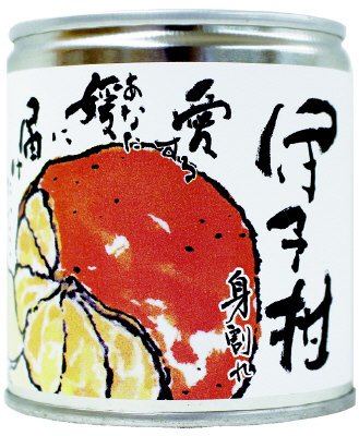 伊予柑缶詰