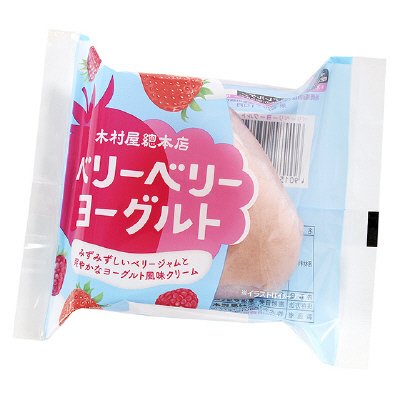 ベリーベリーヨーグルト