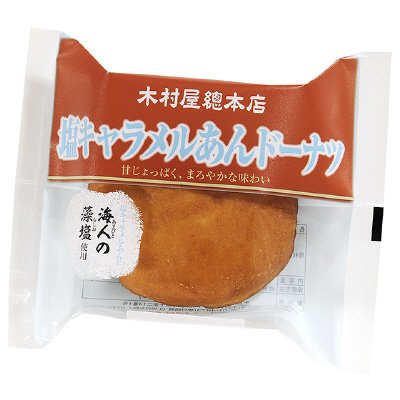 塩キャラメルあんドーナツ