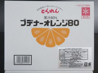 プデナーオレンジ80ゼリー