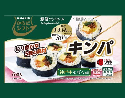 糖質コントロール　キンパ