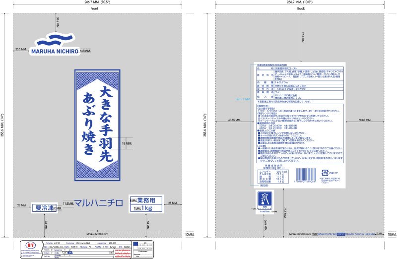 大きな手羽先あぶり焼き