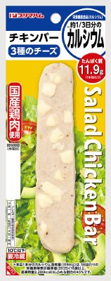 サラダチキンバー３種のチーズ