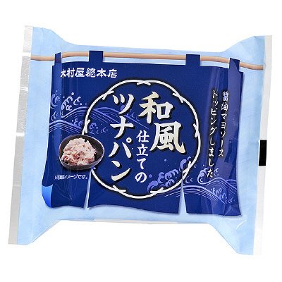 和風仕立てのツナパン