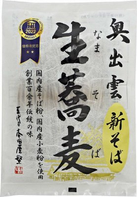 奥出雲生蕎麦（新そば）