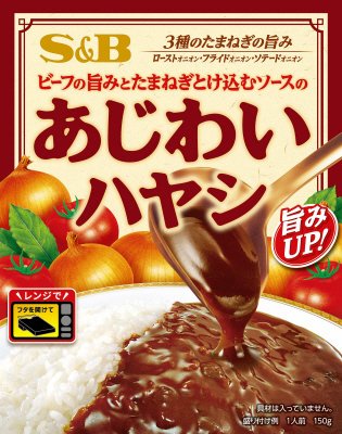 あじわいハヤシ