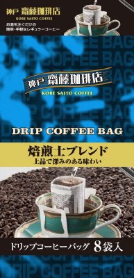 ドリップ焙煎士ブレンド