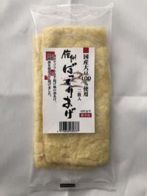 信州ぼってりあげ