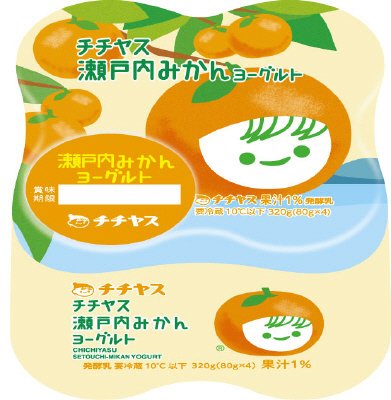 瀬戸内みかんヨーグルト