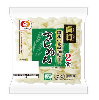 「真打」きしめん ２食