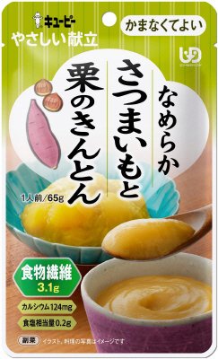 やさしい献立　なめらかさつまいもと栗のきんとん