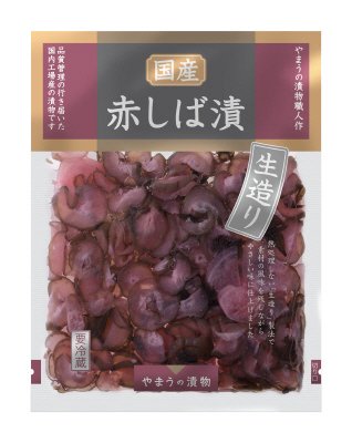 国産 赤しば漬 生造り